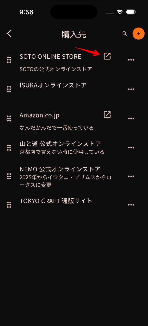 のスクリーンショット