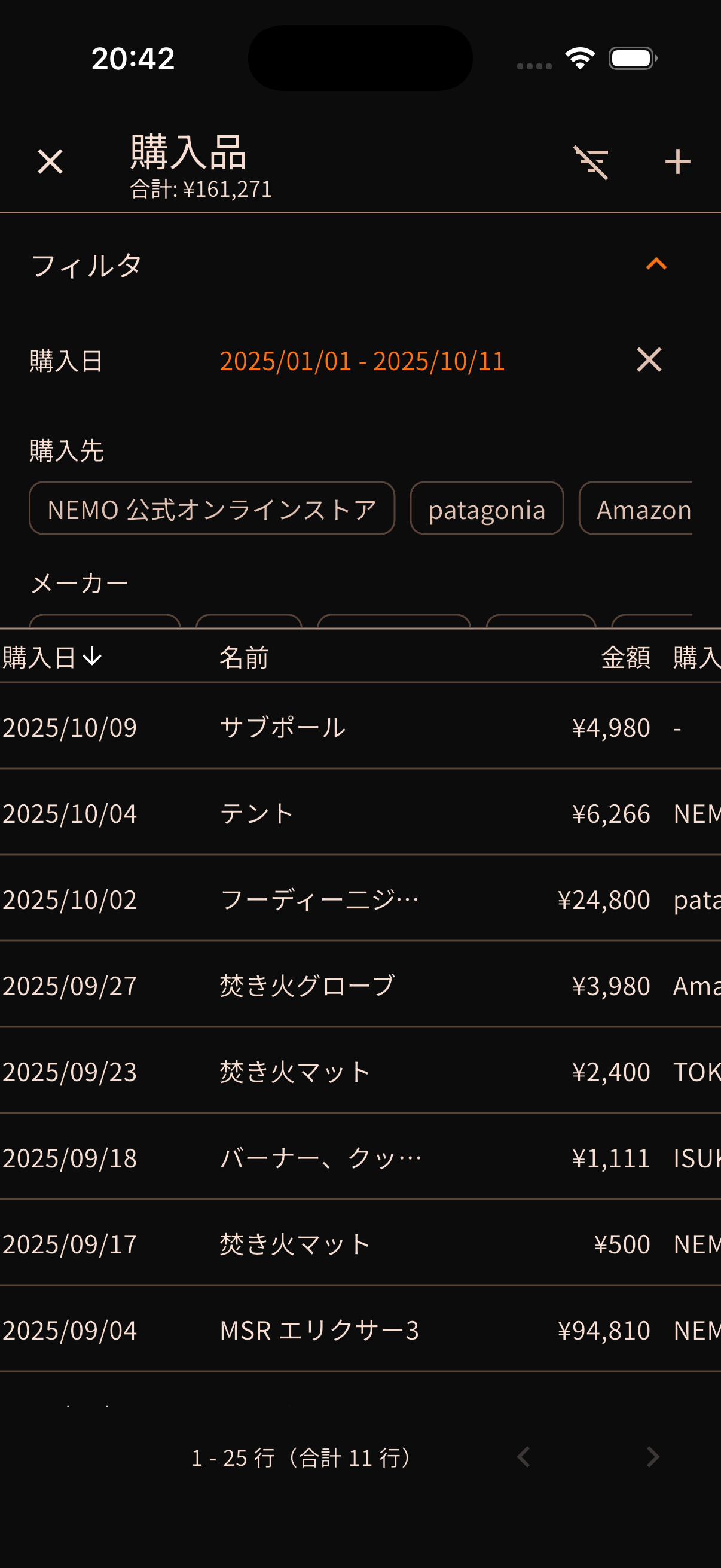 のスクリーンショット