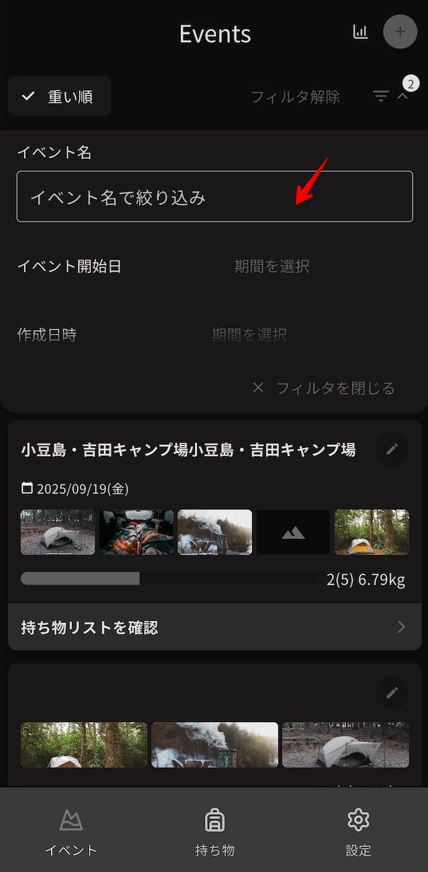 フィルタ機能の実装と改善のスクリーンショット