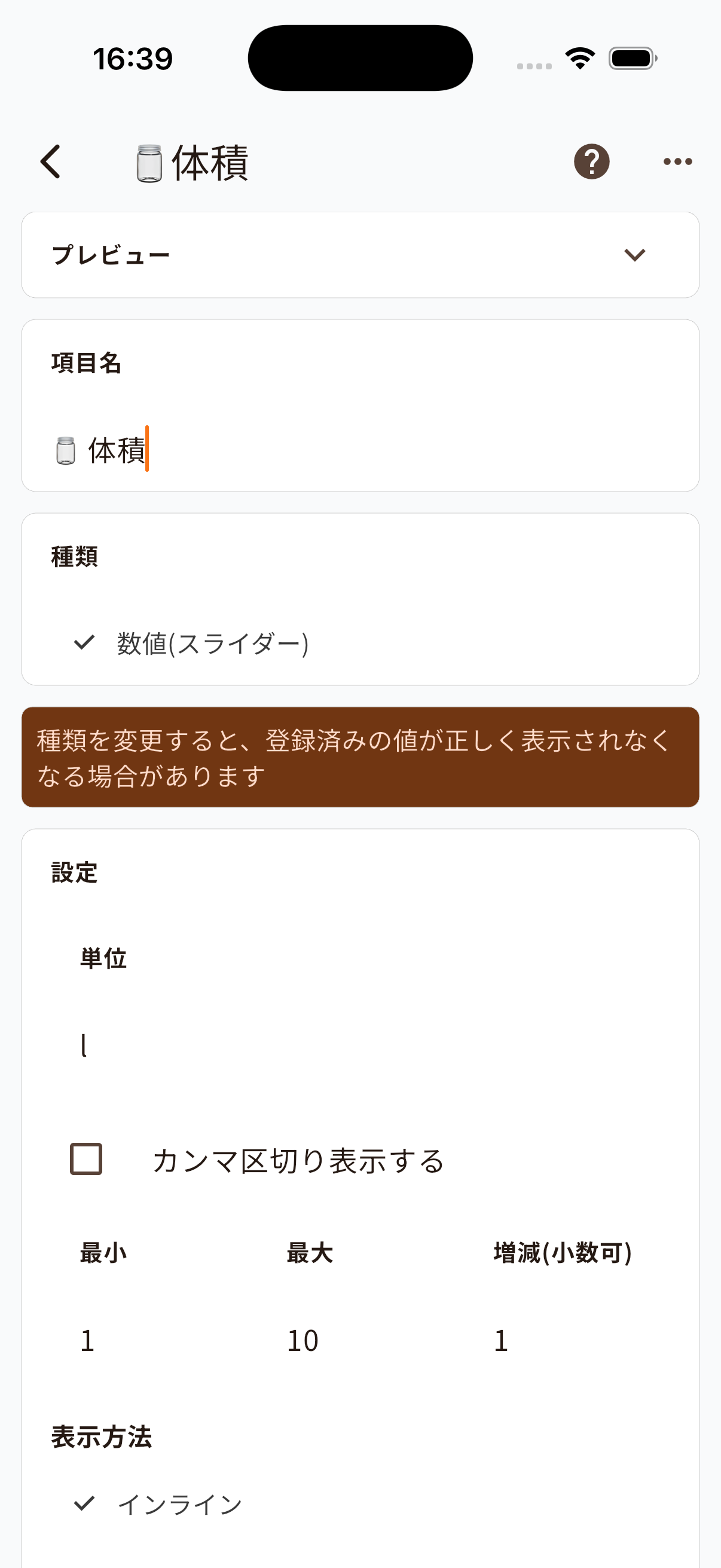 v1.0.18 の画面 2