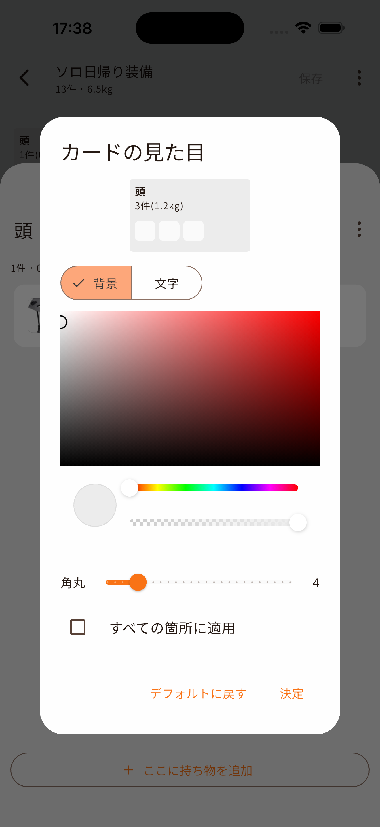 v1.0.19 の画面 3