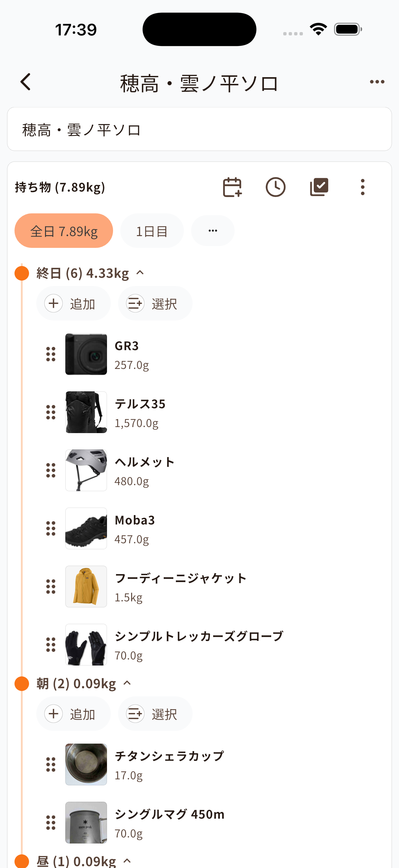 v1.0.19 の画面 5