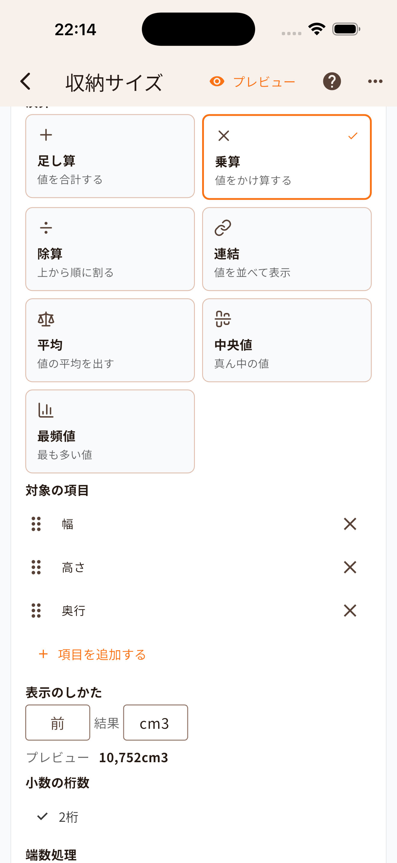 v1.0.20 の画面 1