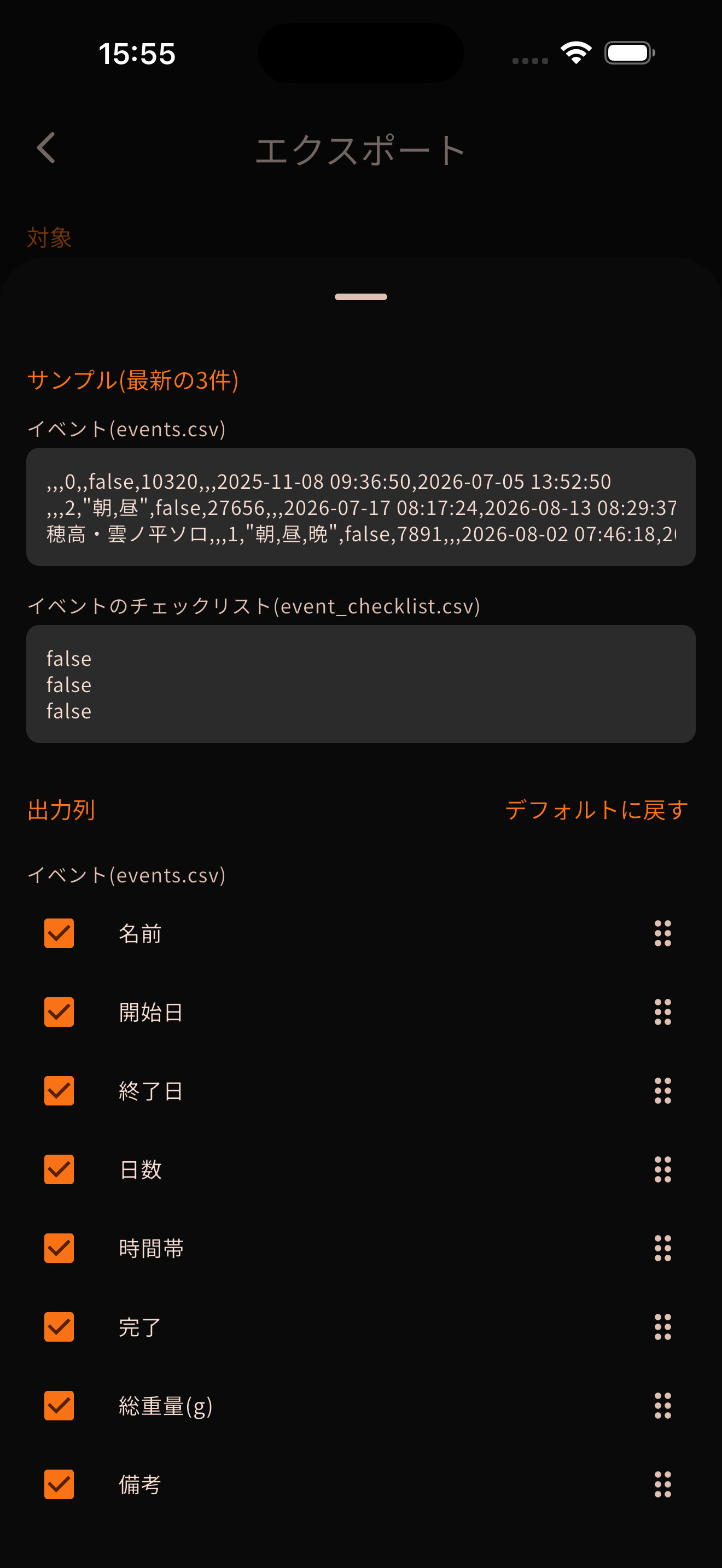v1.0.21 の画面 2