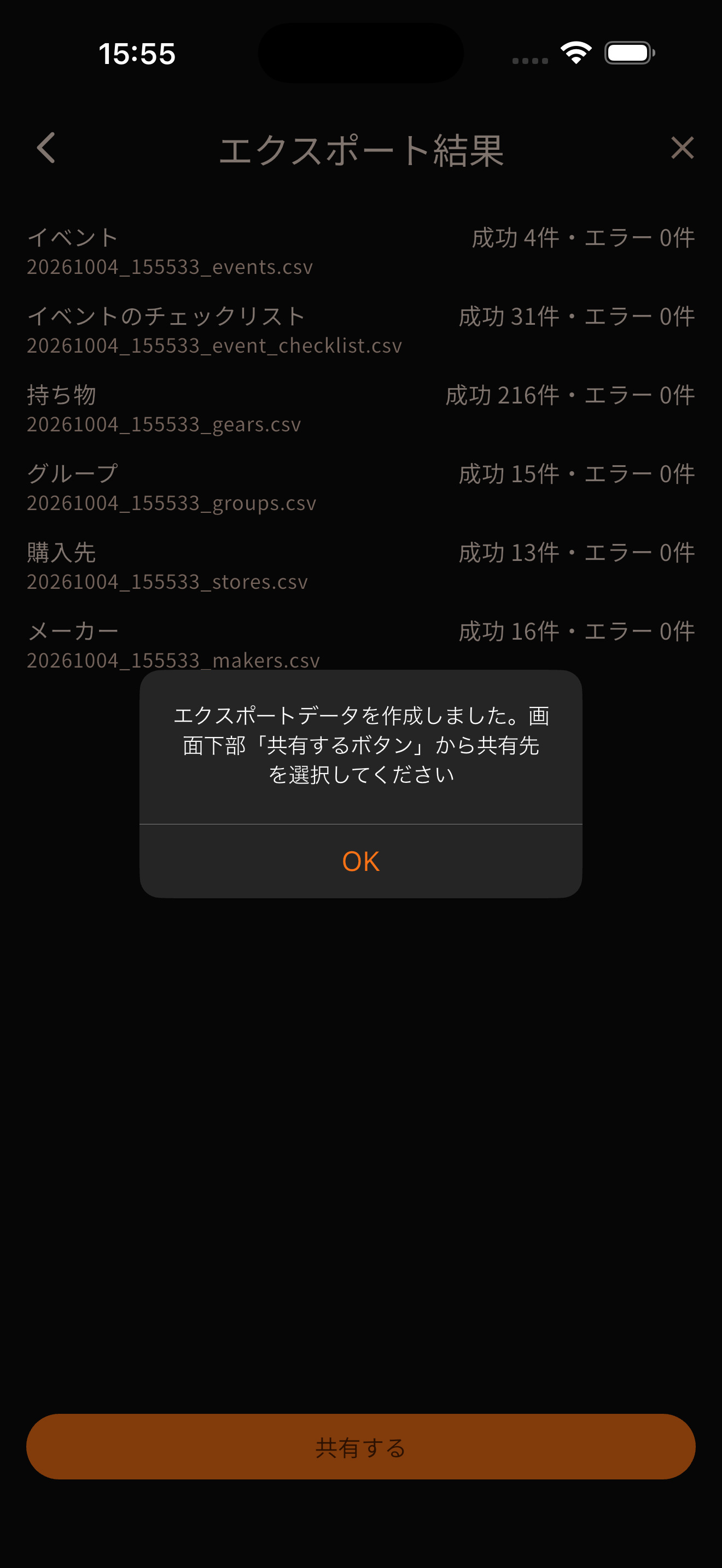 v1.0.21 の画面 3