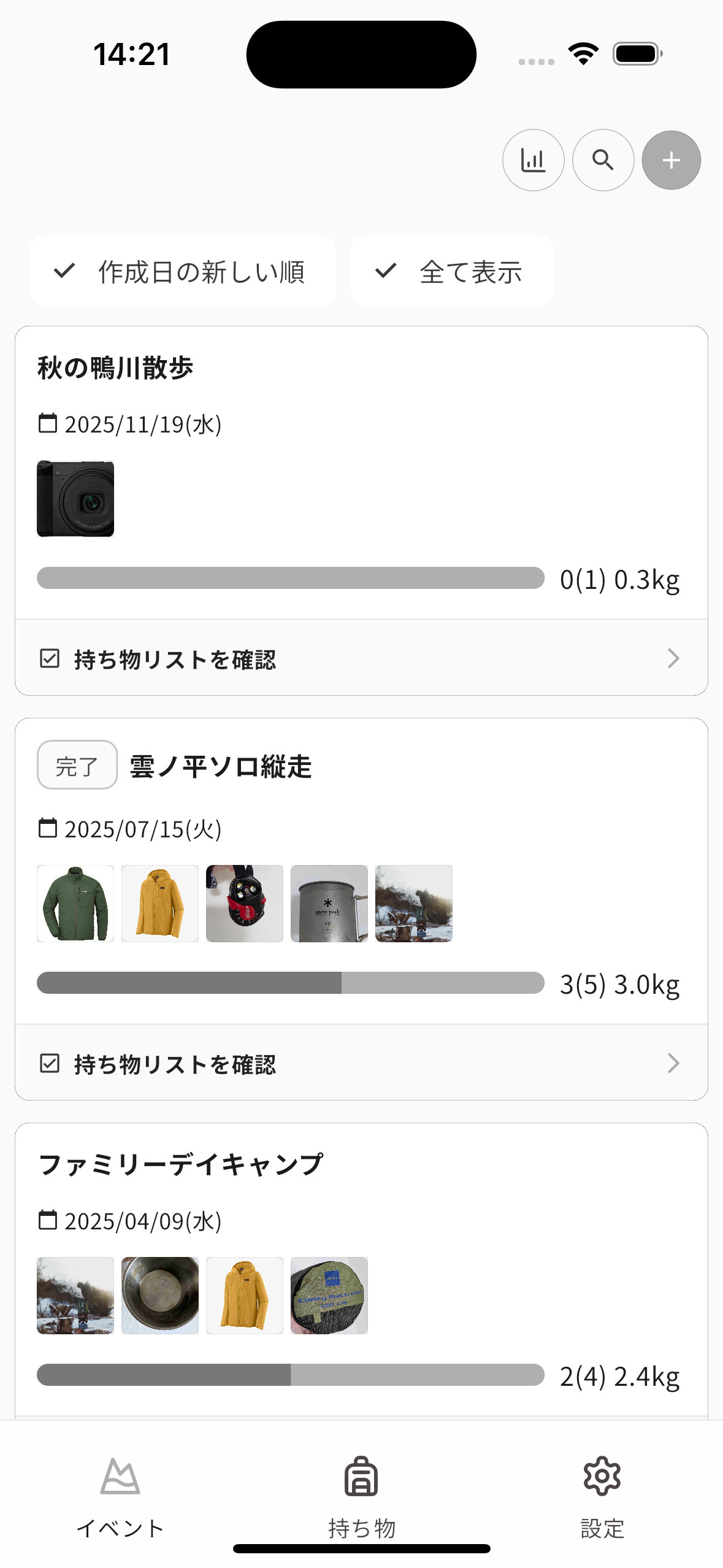 テーマの調整のスクリーンショット