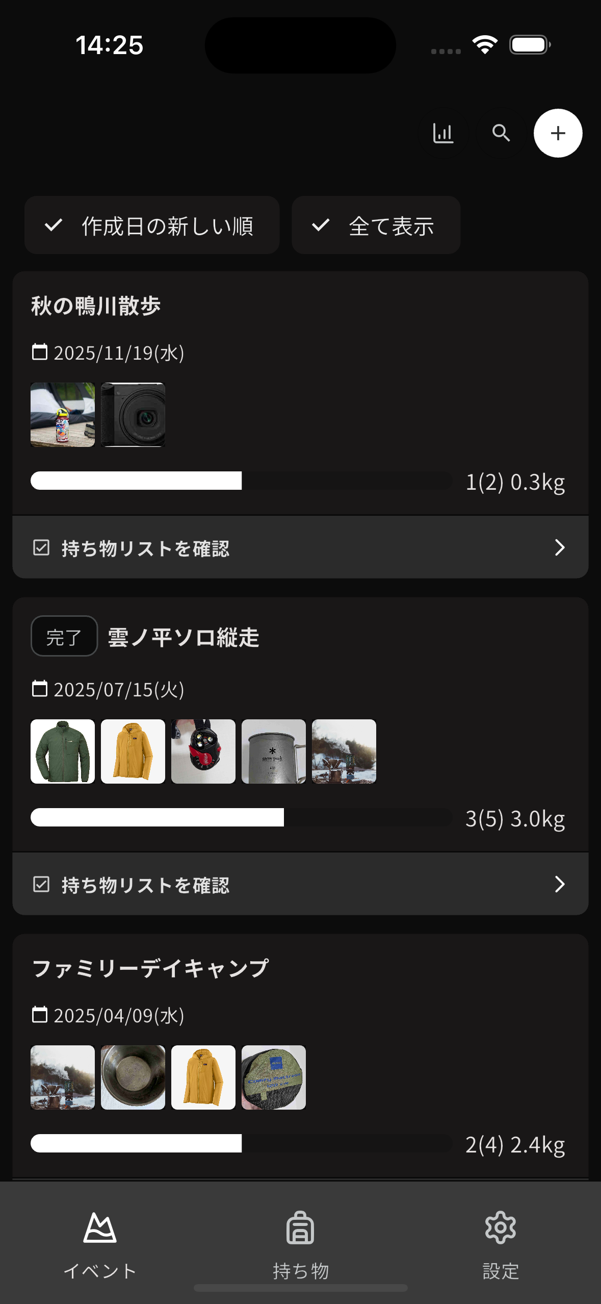 テーマの調整のスクリーンショット 2