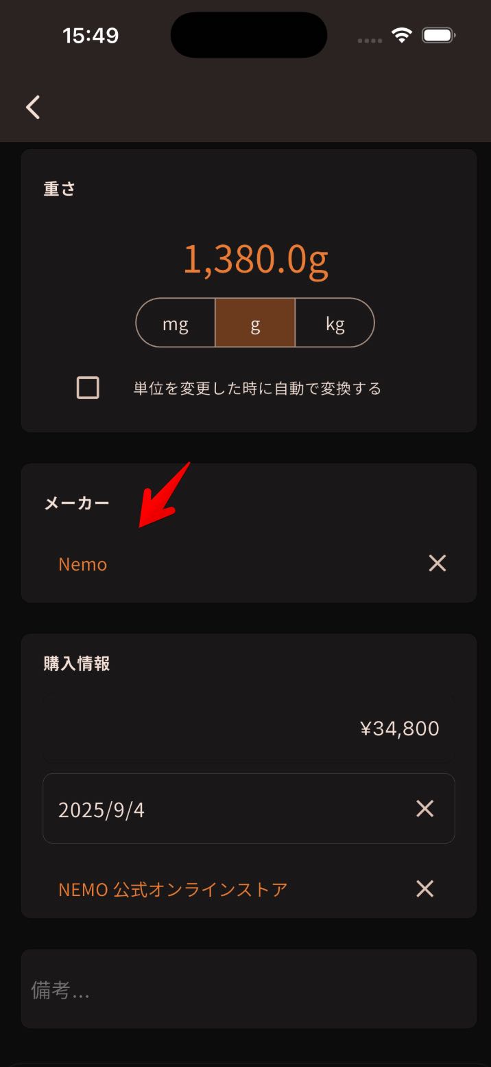のスクリーンショット