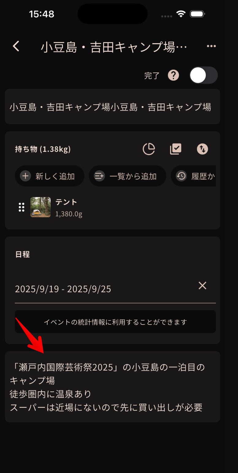 のスクリーンショット 2
