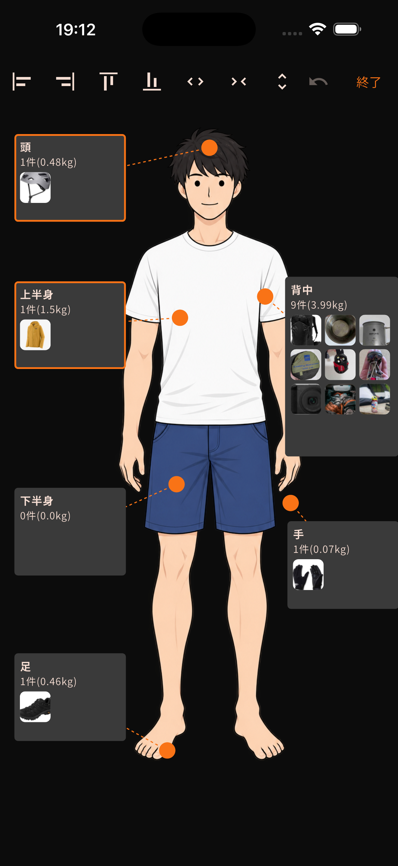 セットの整列モード