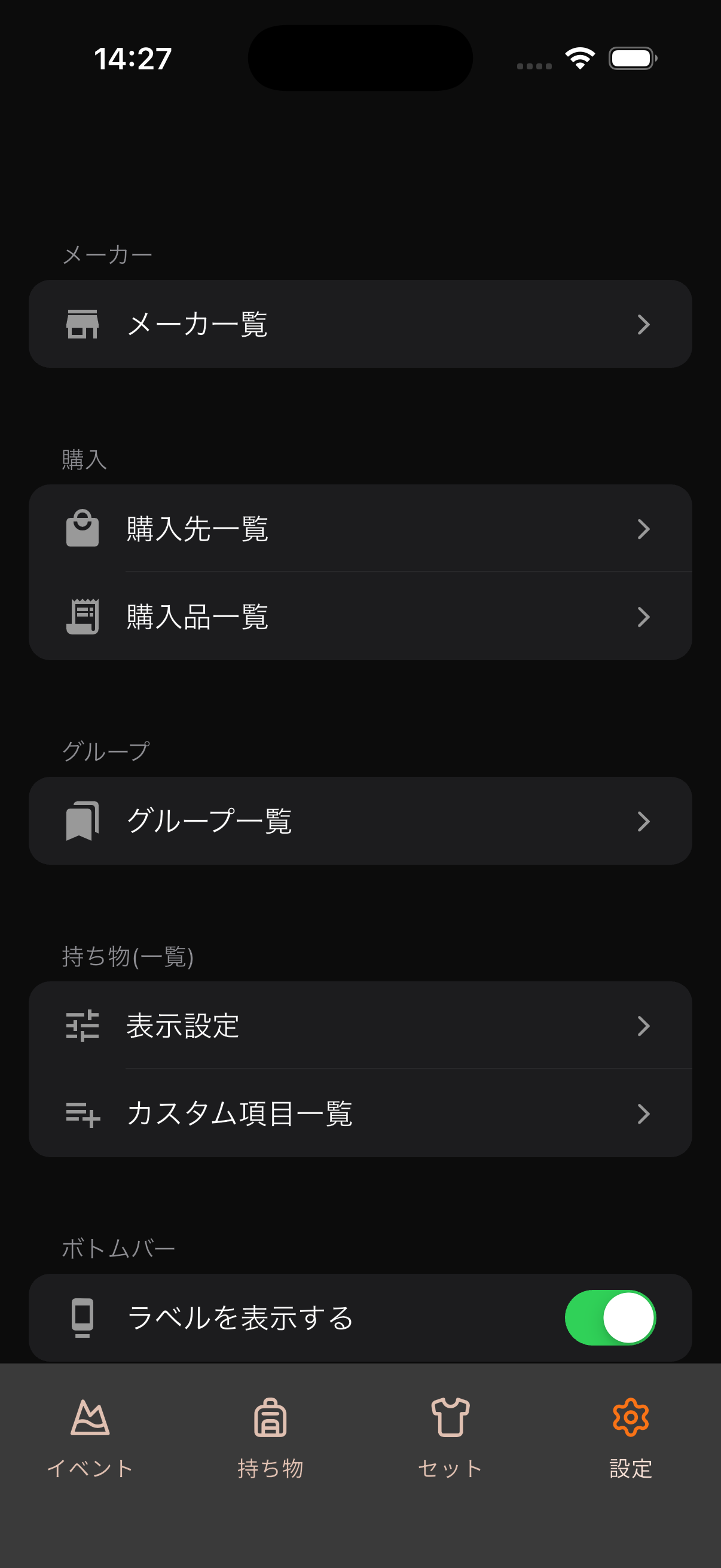 設定画面