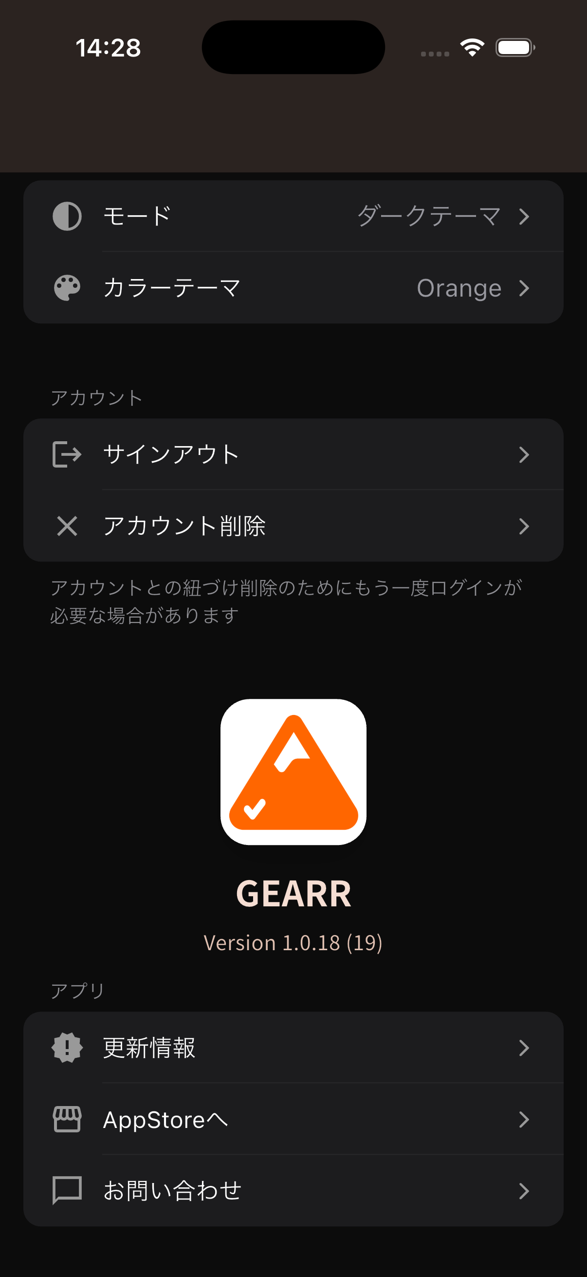 テーマの設定